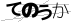 CAPTCHA